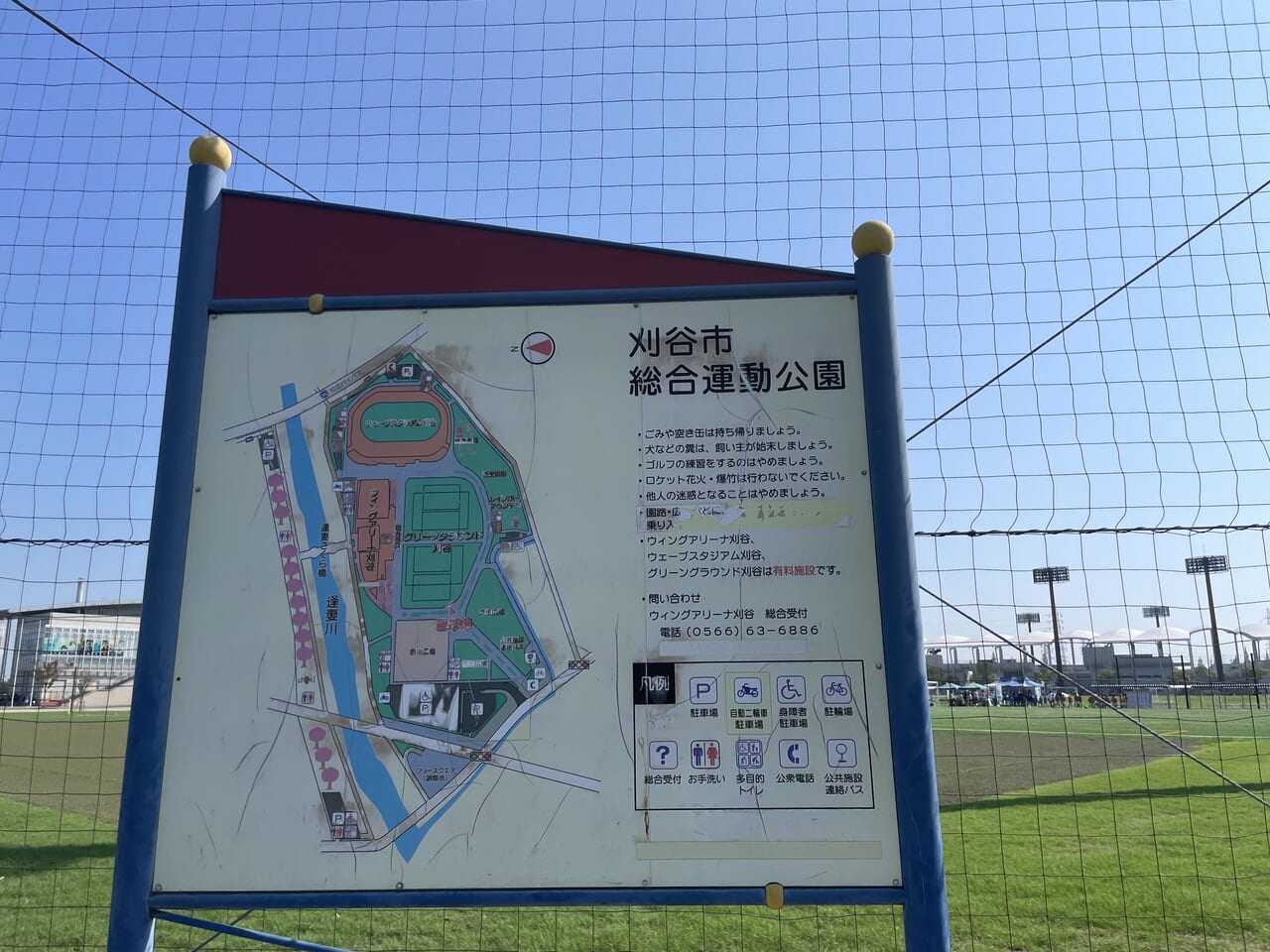 刈谷市総合運動公園