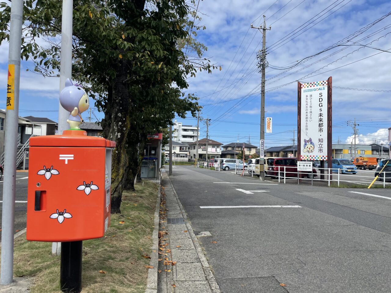 知立市