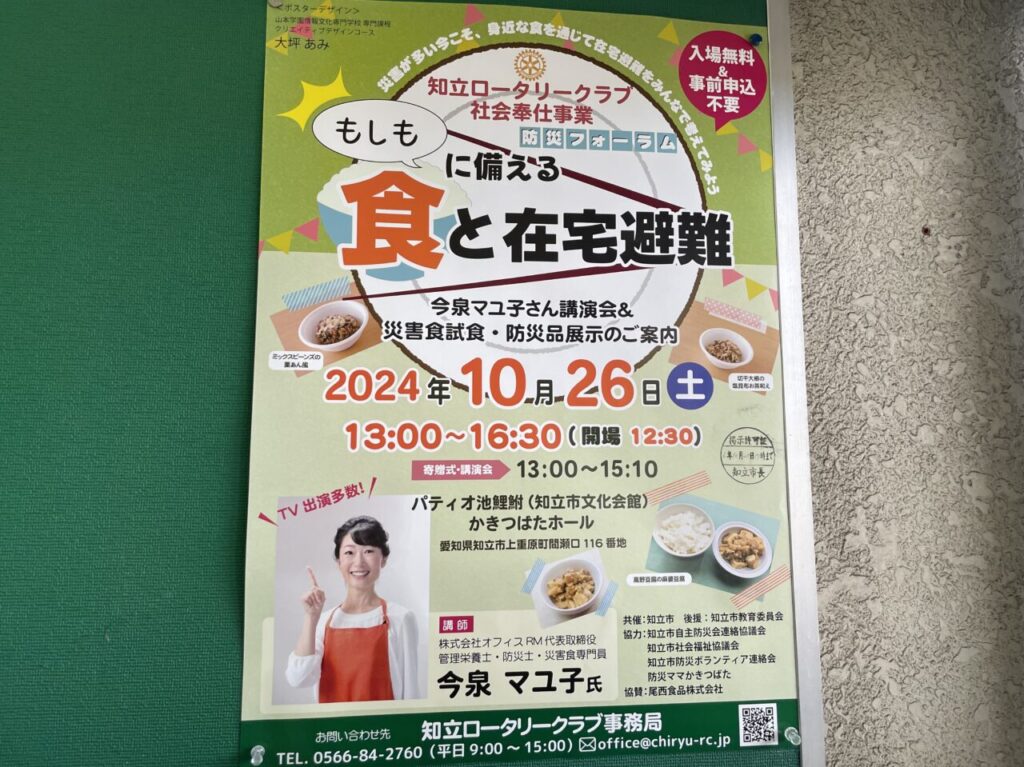 食と在宅避難