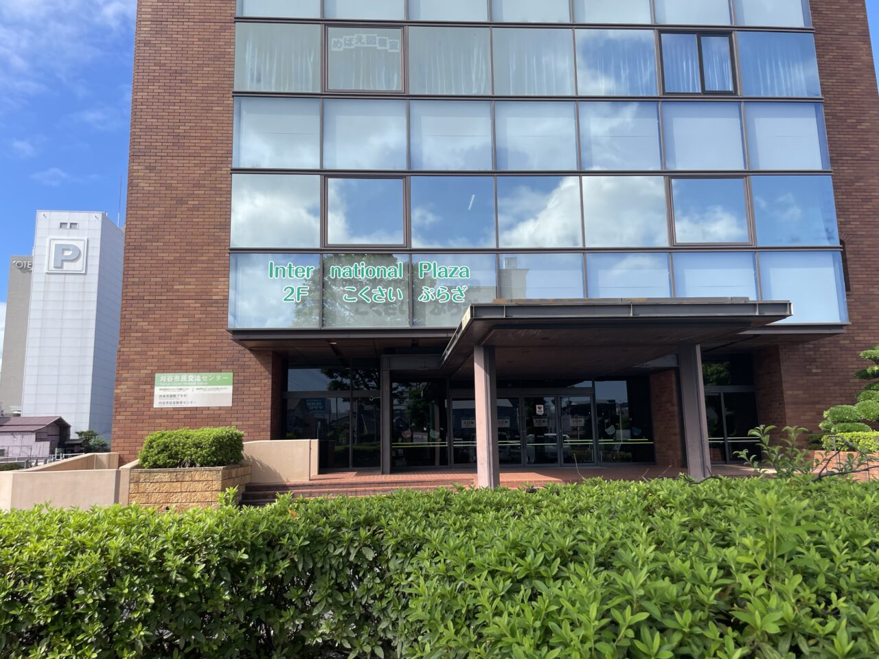 社会教育センター