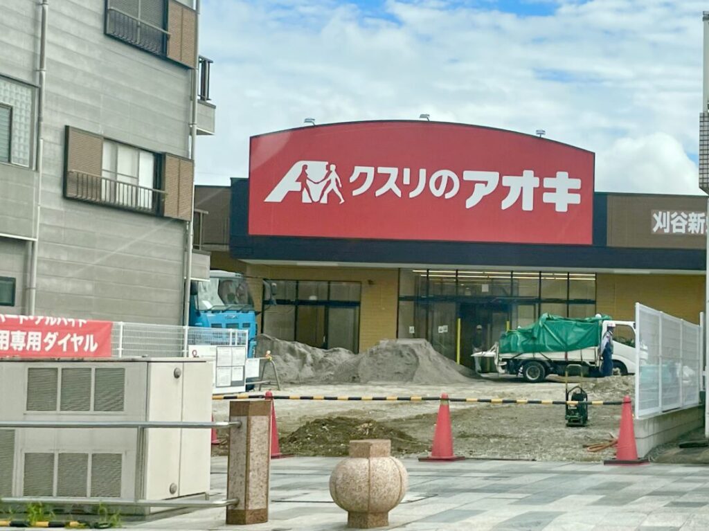 クスリのアオキ新栄店