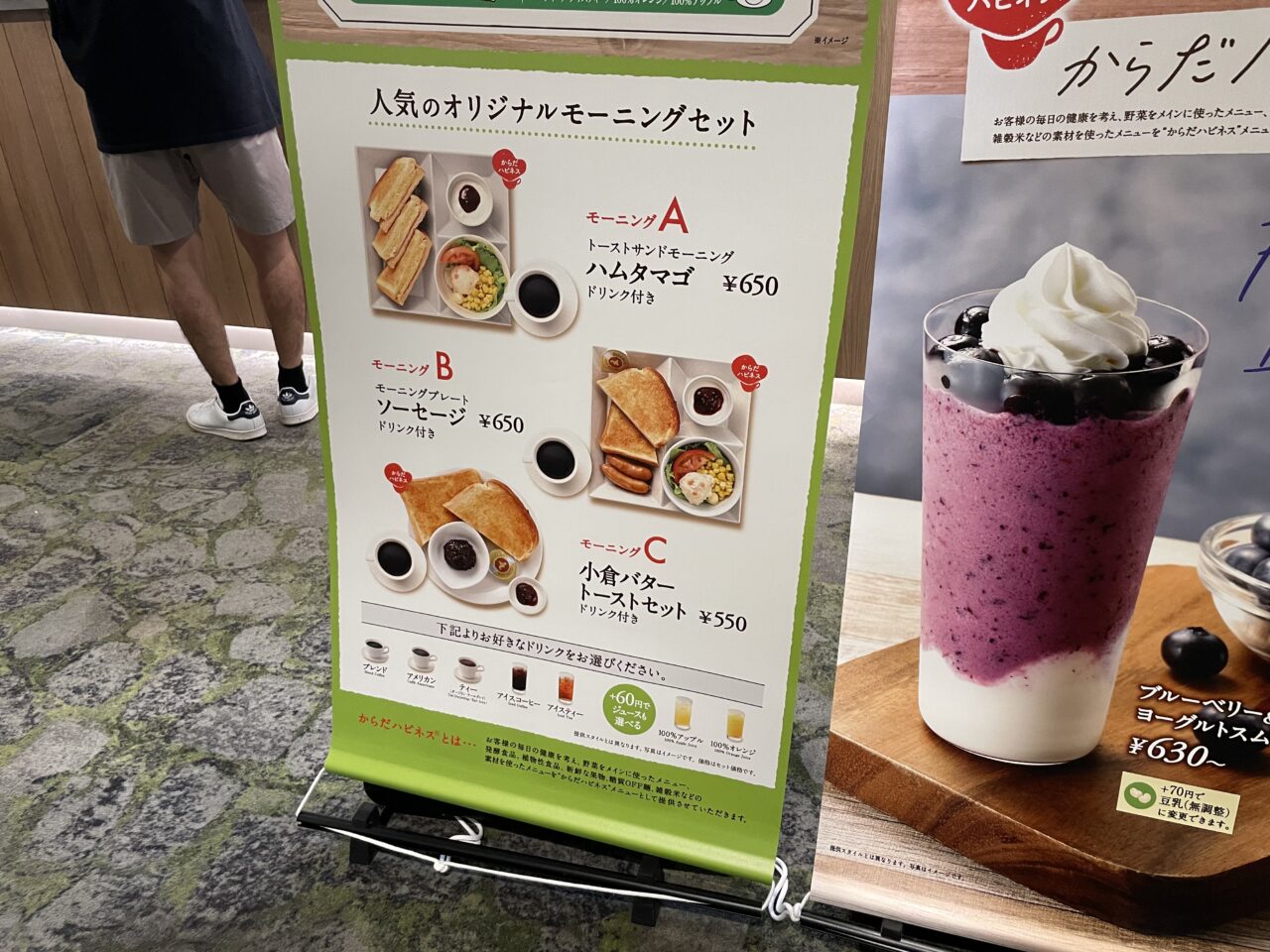 カフェドクリエ