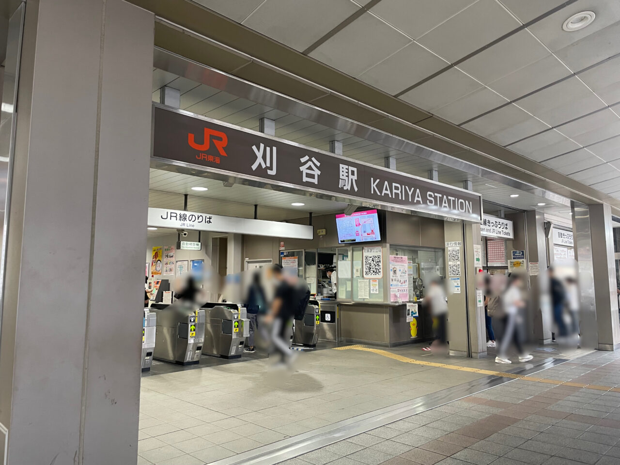 刈谷駅