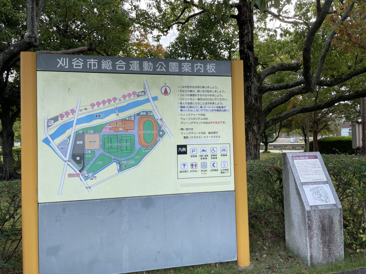 刈谷市総合運動公園