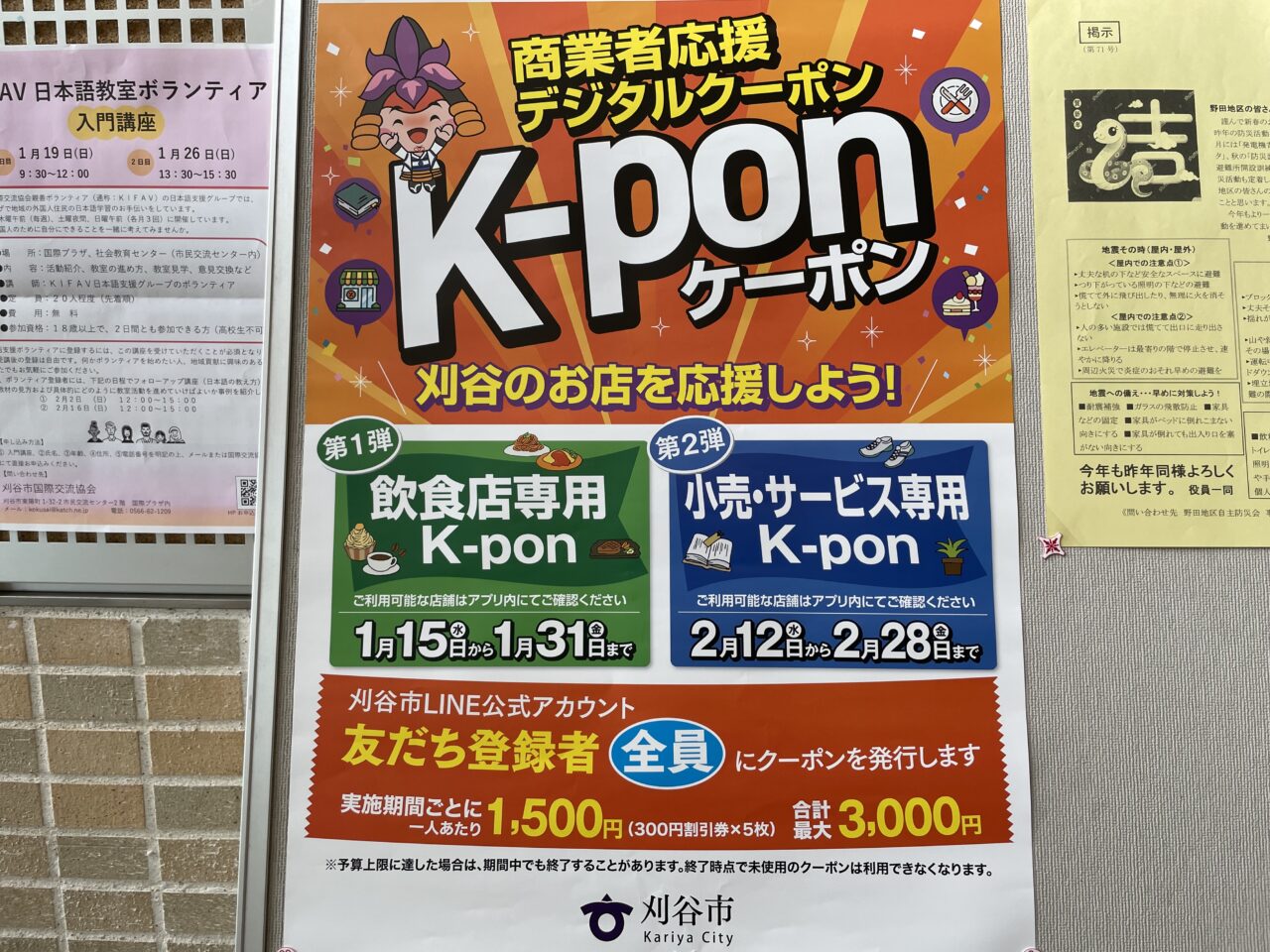 ケーポン