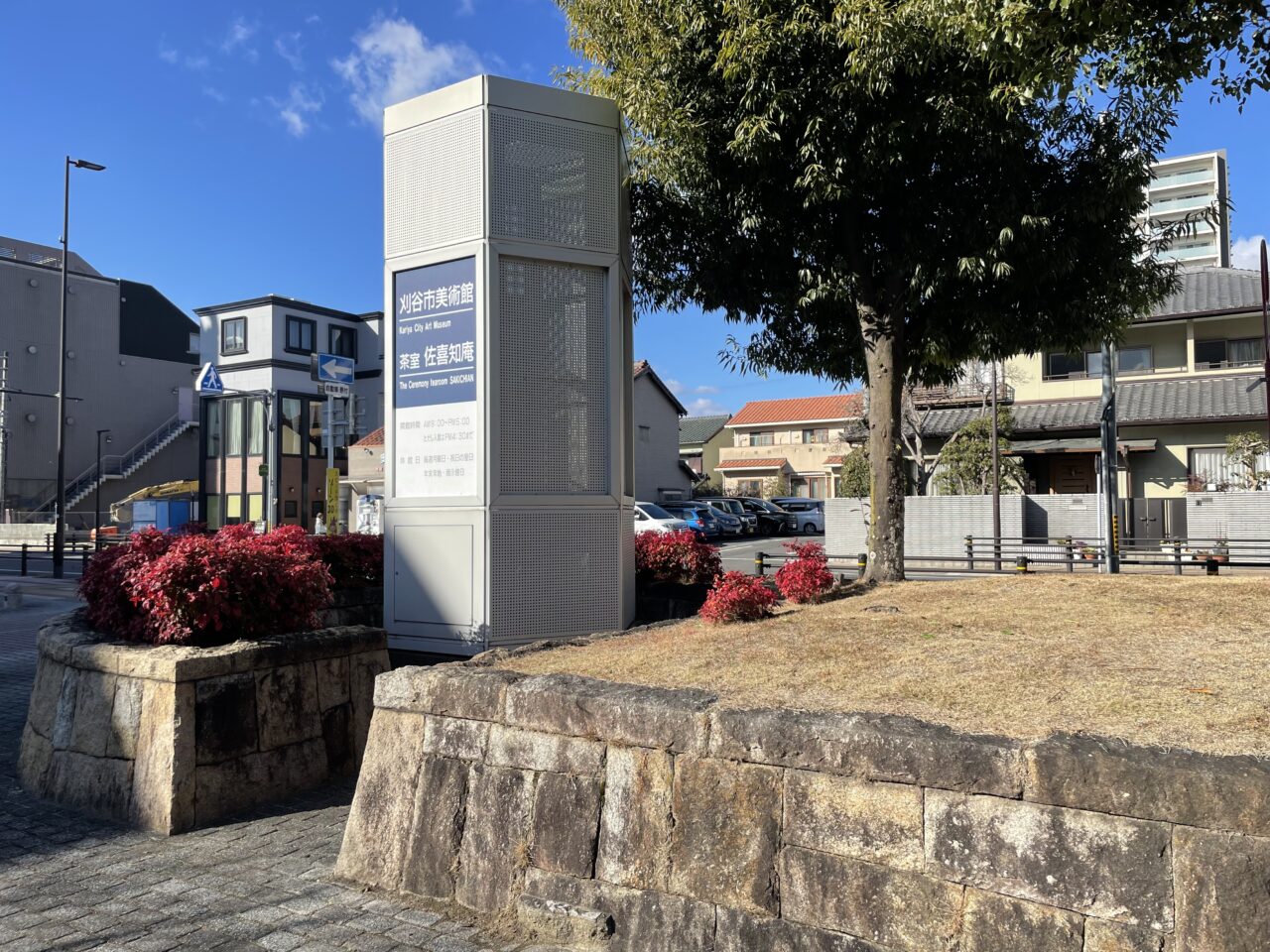 刈谷市美術館
