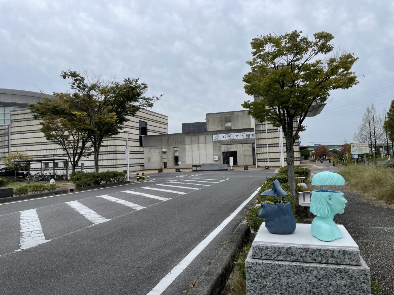 パティオ池鯉鮒