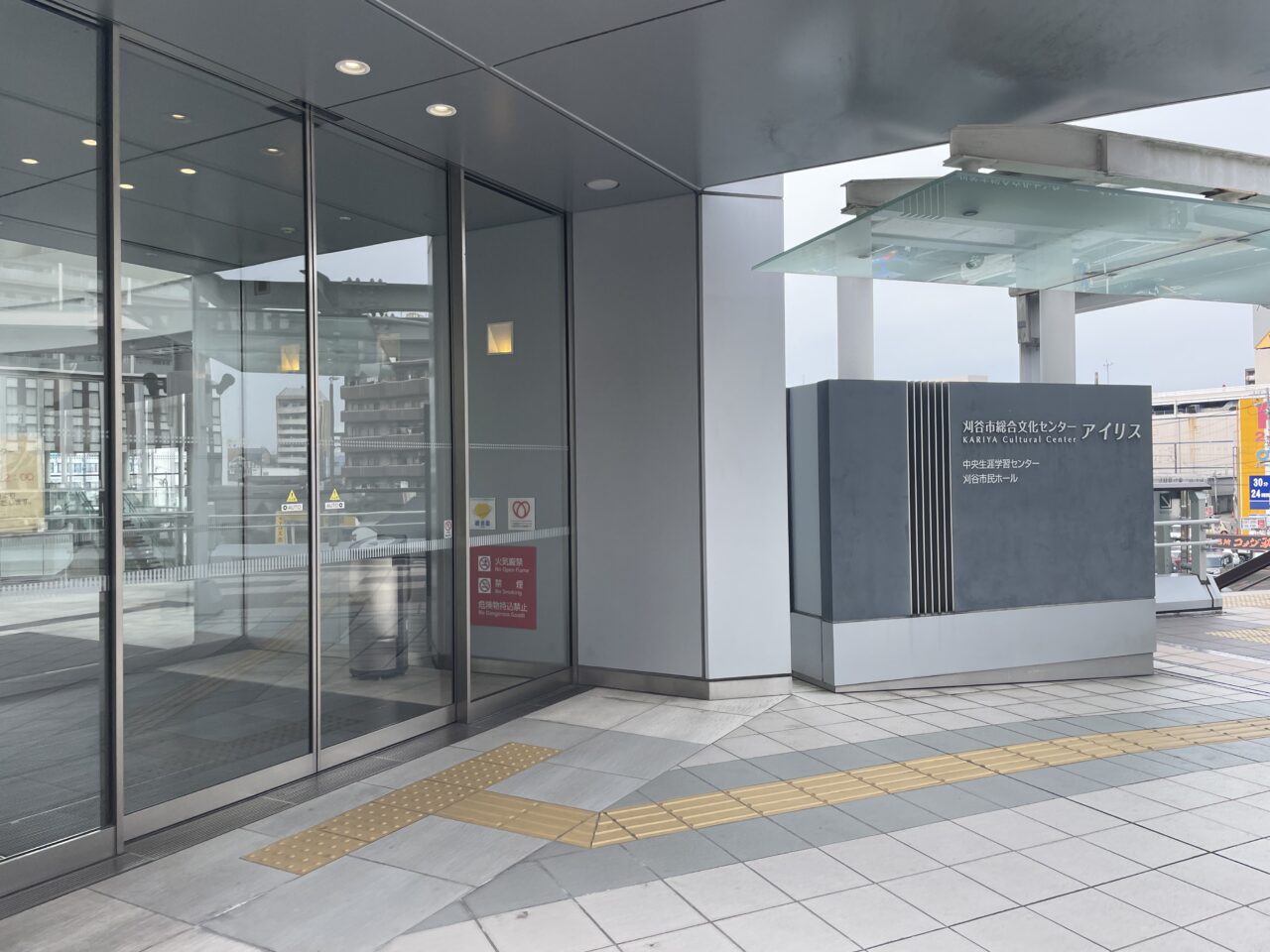 刈谷市総合文化センター