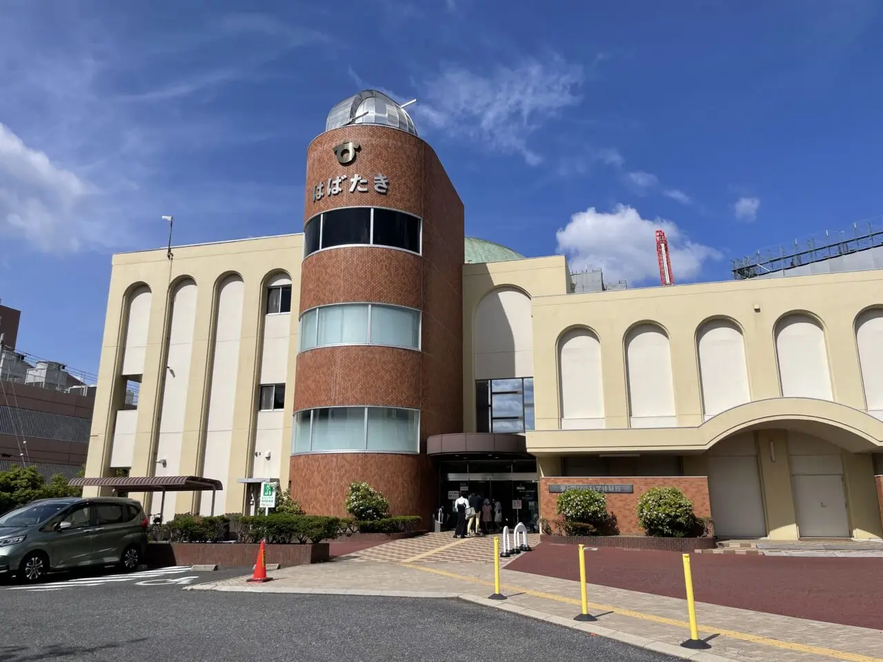 夢と学びの科学体験館