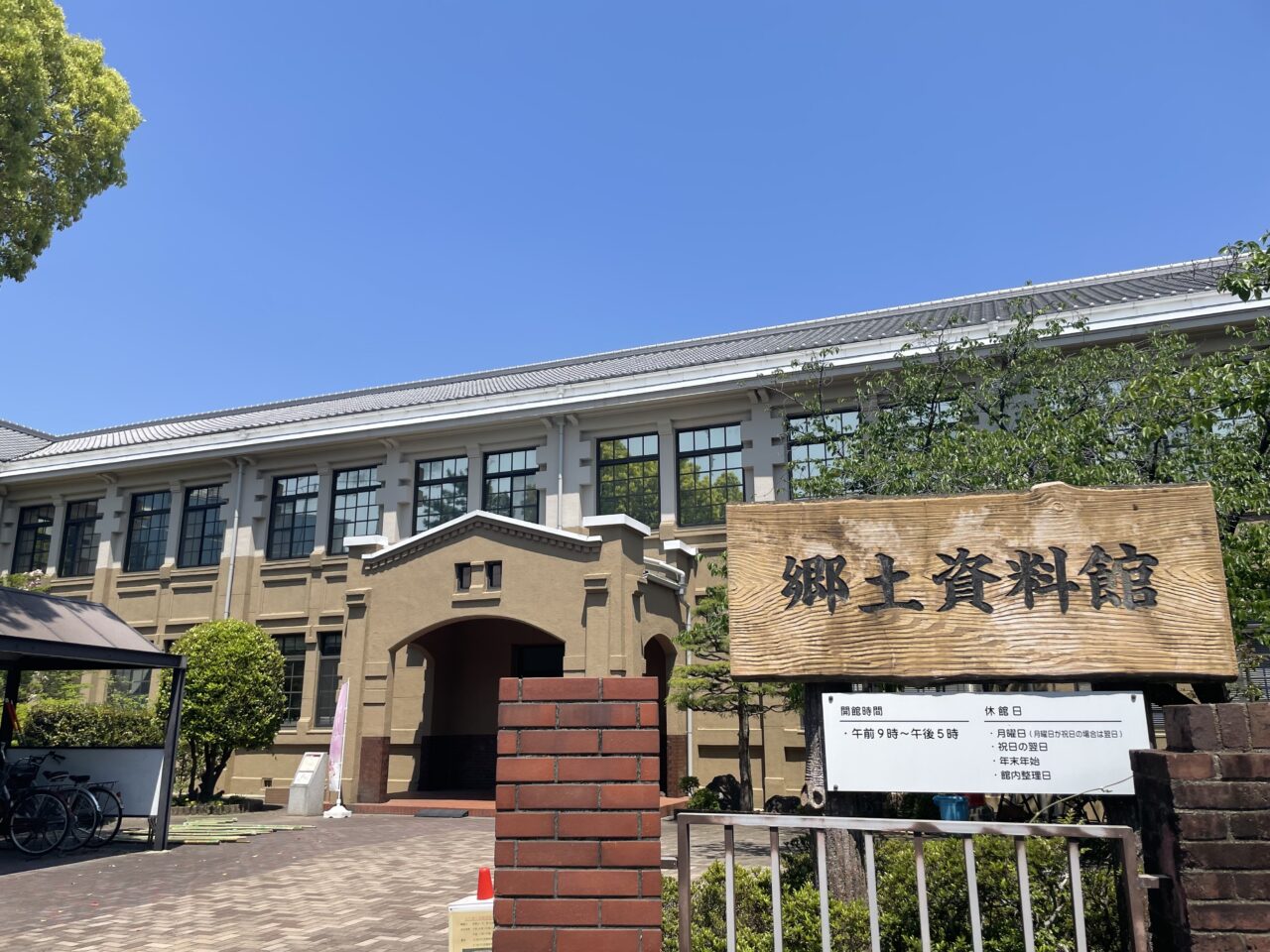 刈谷市郷土資料館