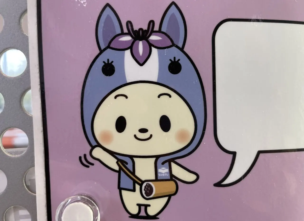 ちりゅっぴ