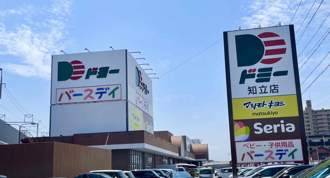 ドミー知立