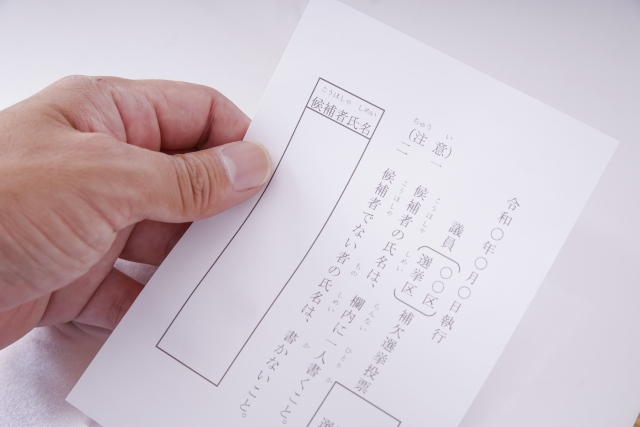 選挙