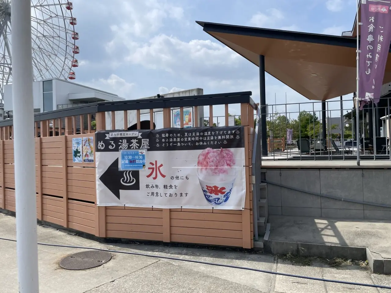 ぬる湯茶屋