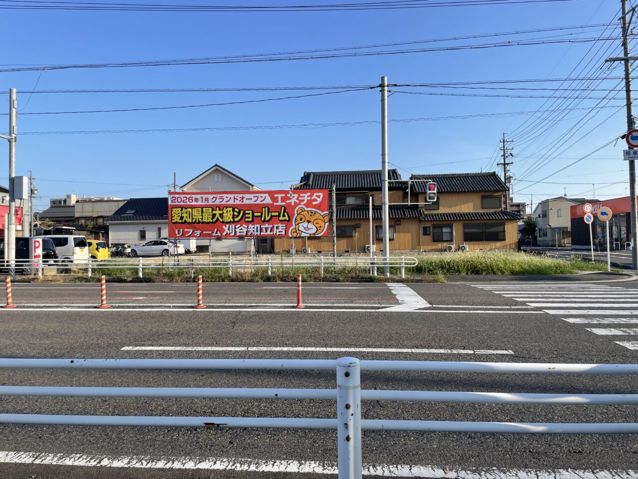 エネチタ刈谷知立