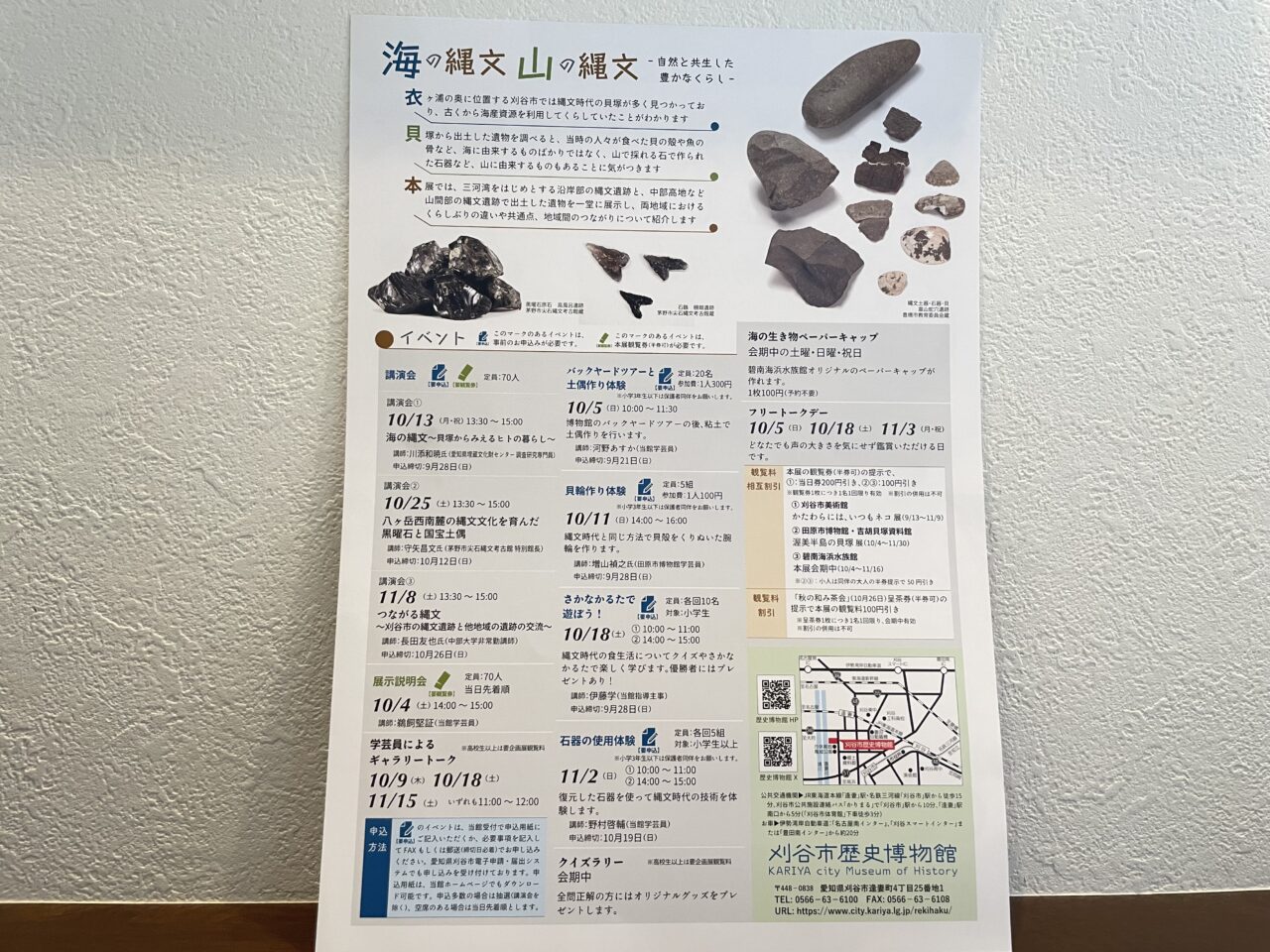 イベント