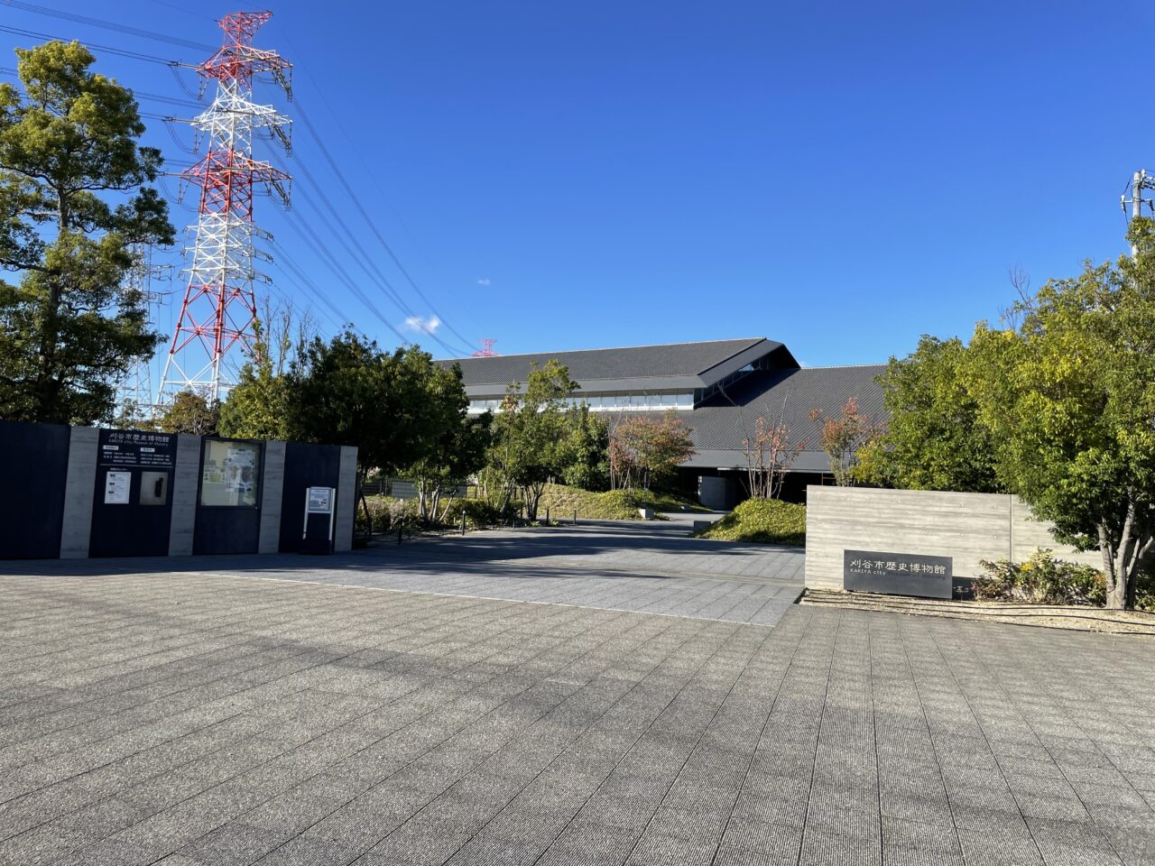 刈谷市歴史博物館