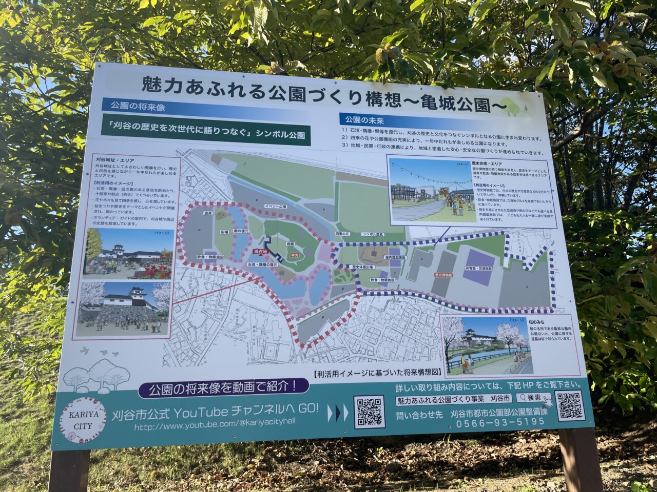 亀城公園