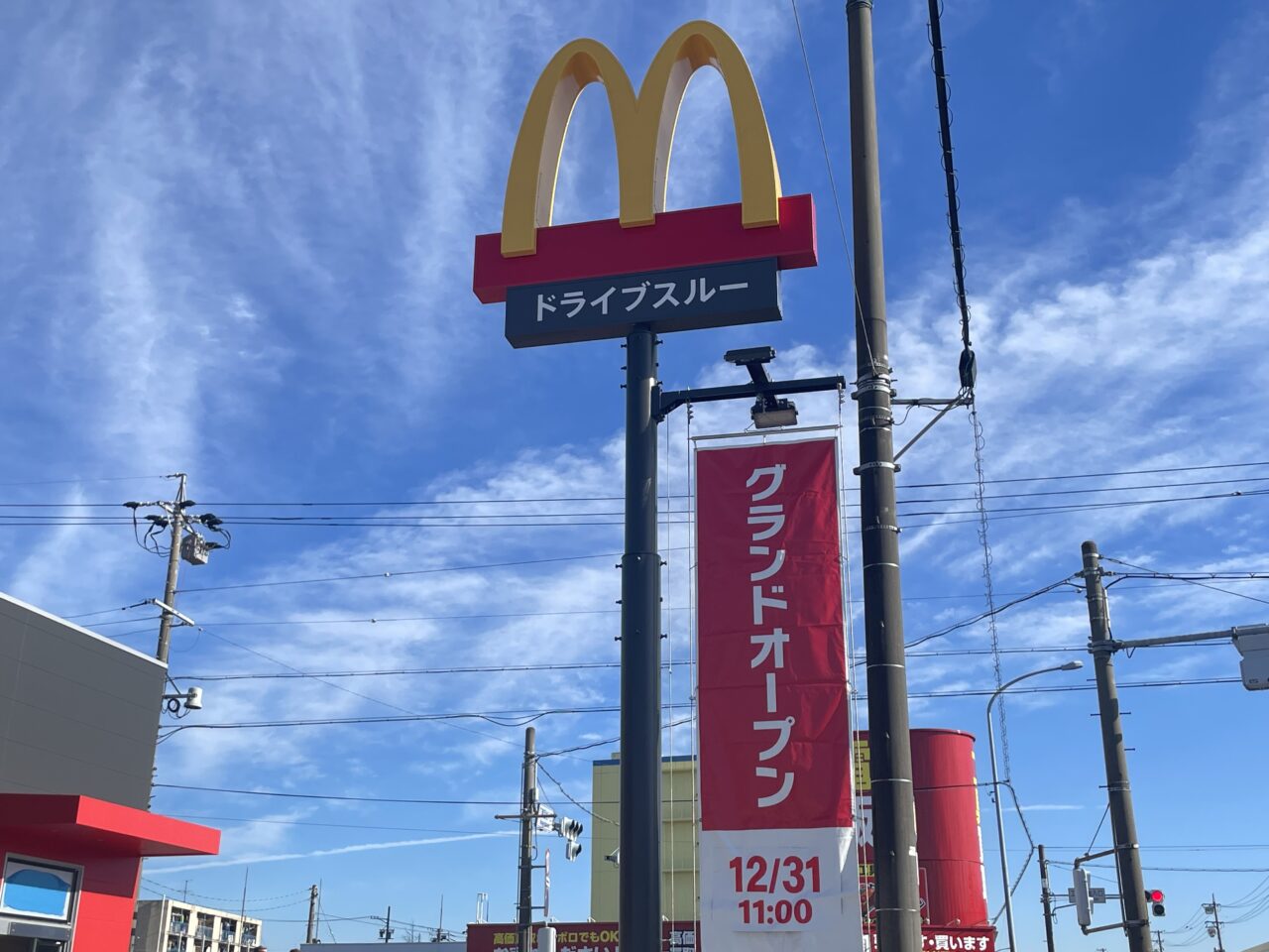 マクドナルド1号線刈谷店