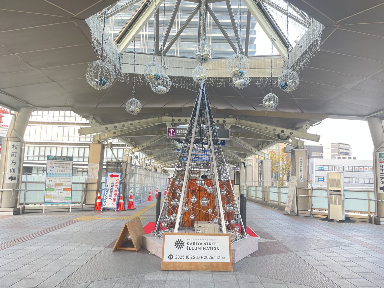 刈谷ストリートイルミネーション