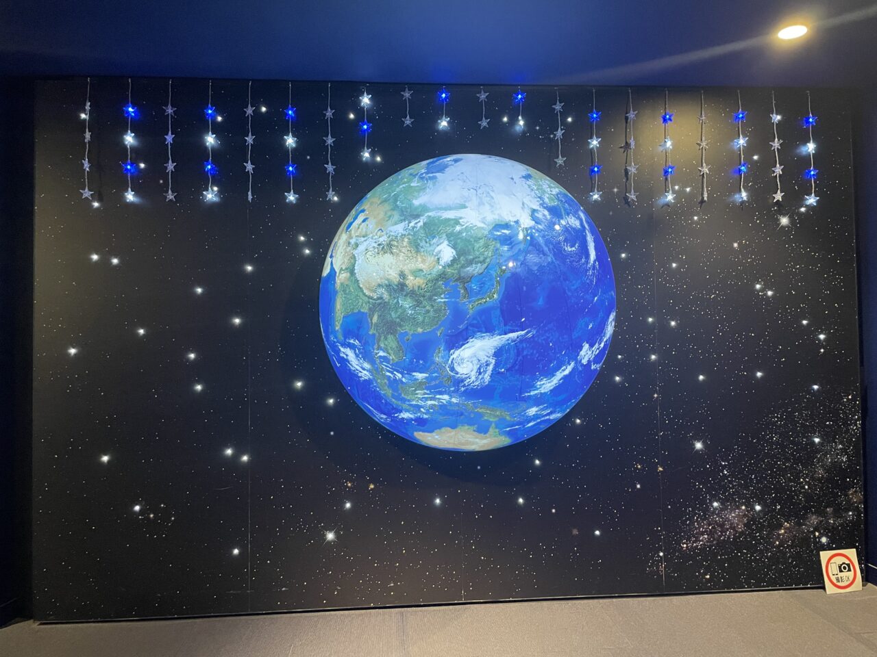 夢と学びの科学体験館