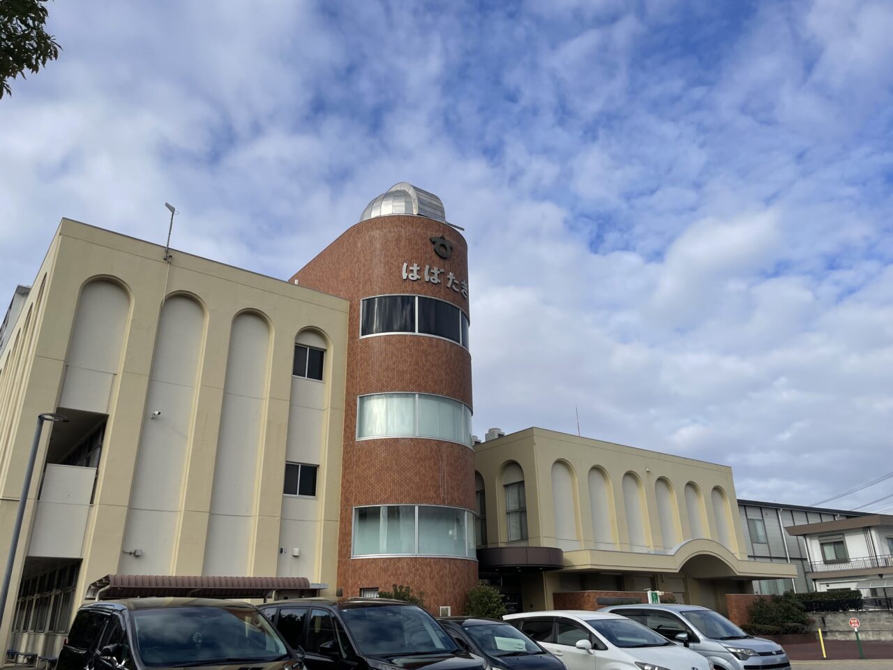 夢と学びの科学体験館