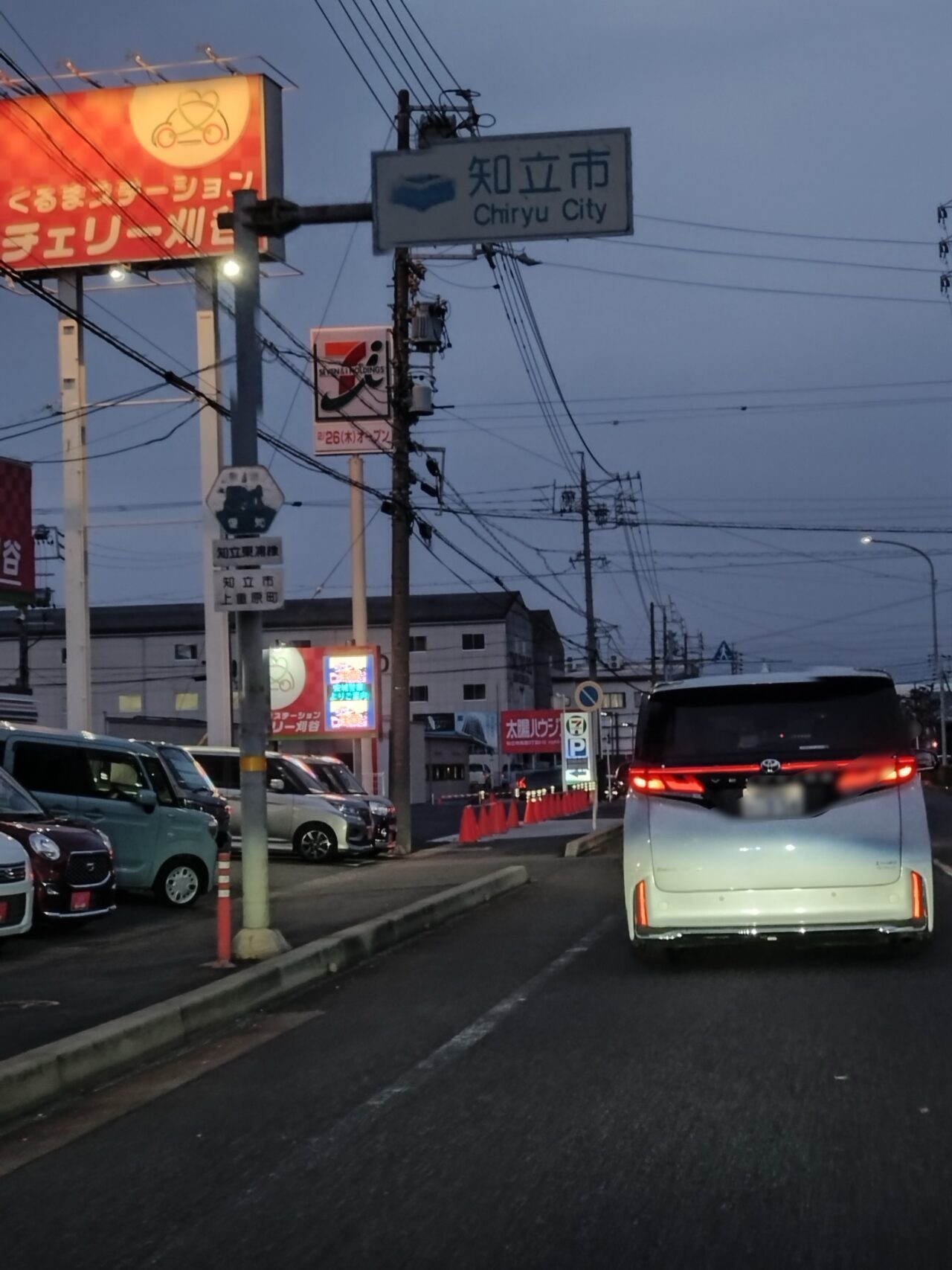 セブンイレブン