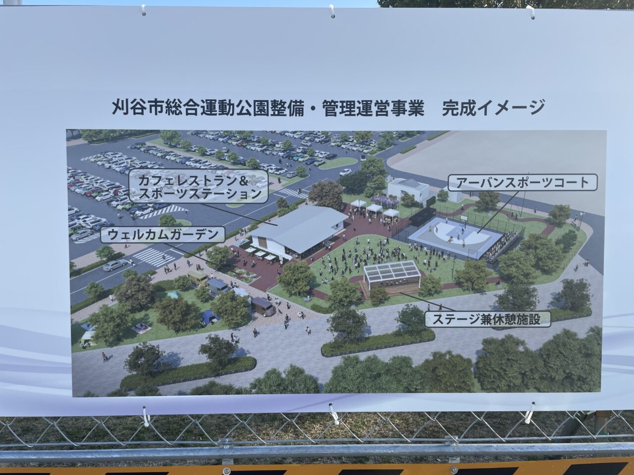 完成イメージ図