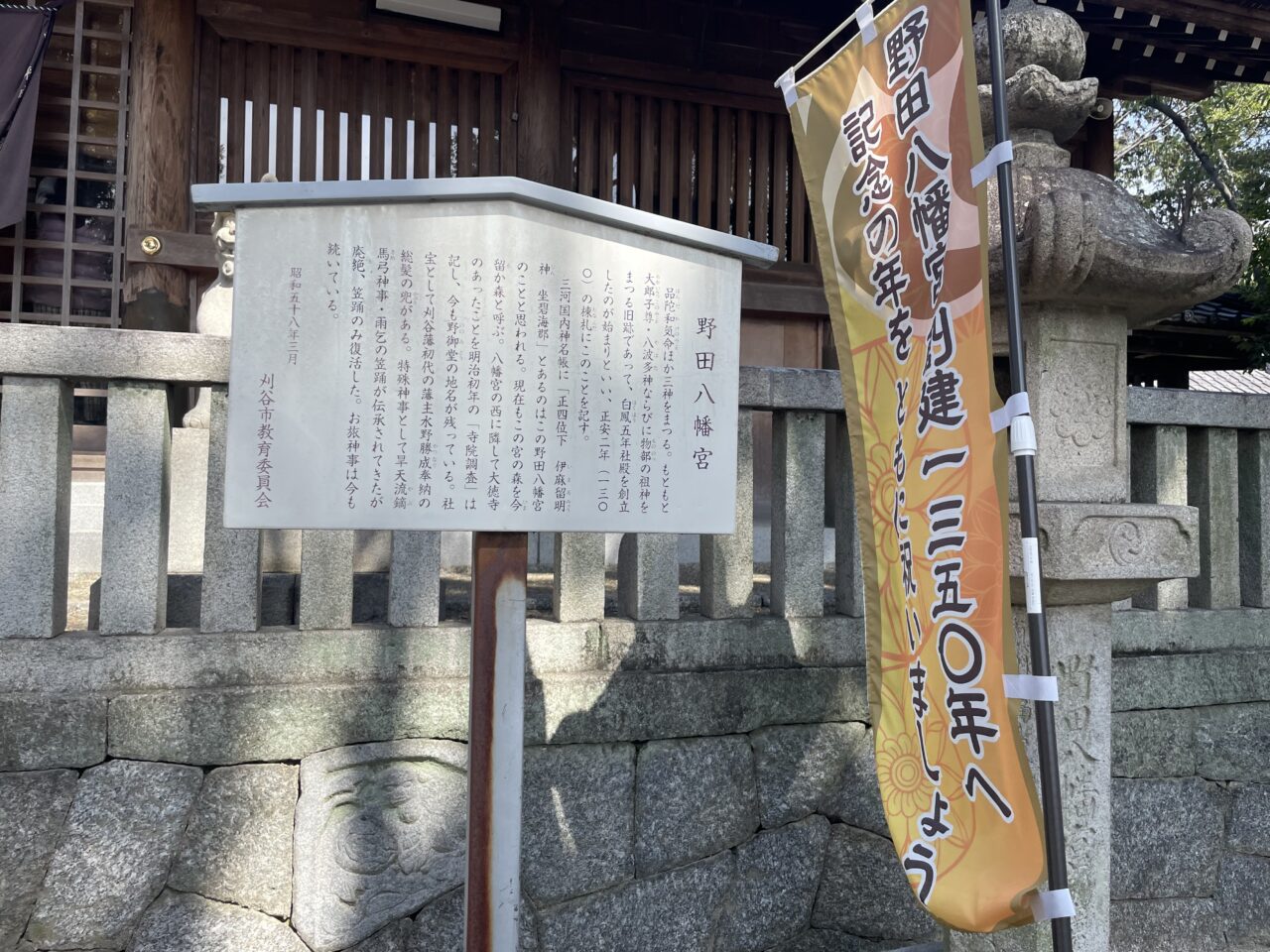 野田八幡宮