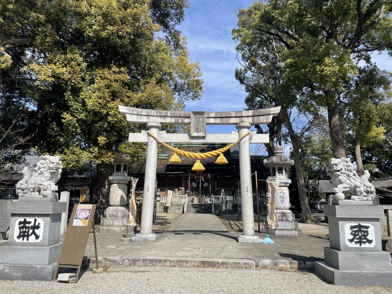 野田八幡宮