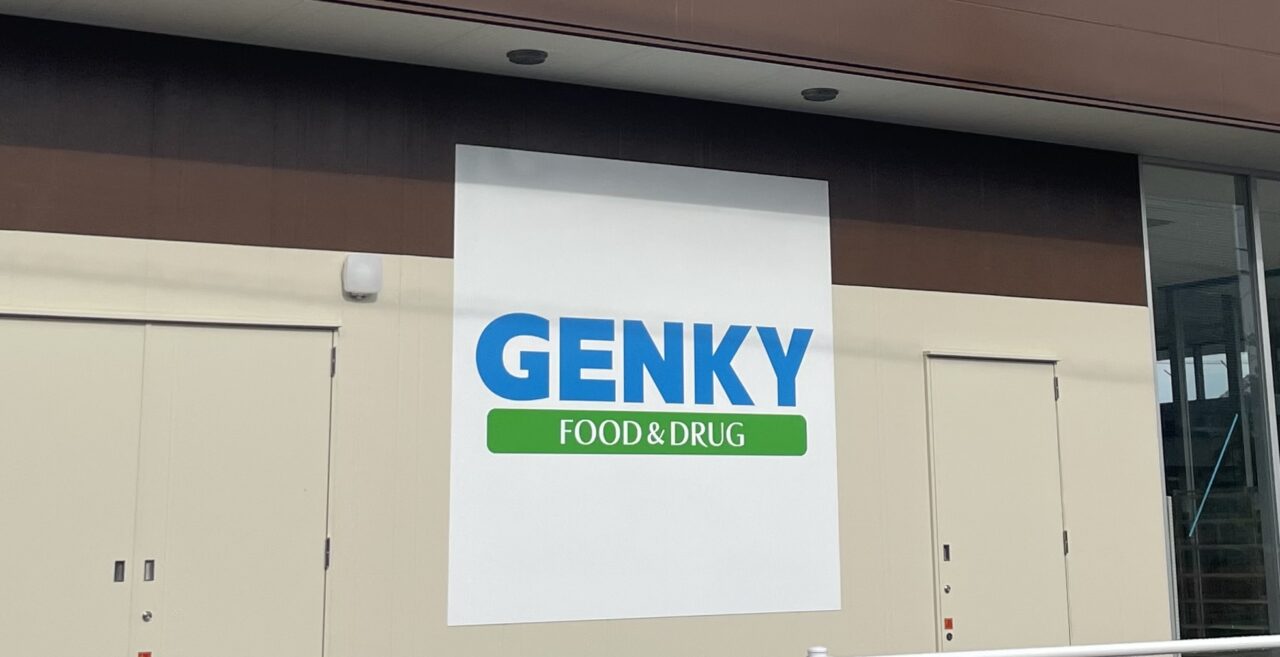 GENKEY