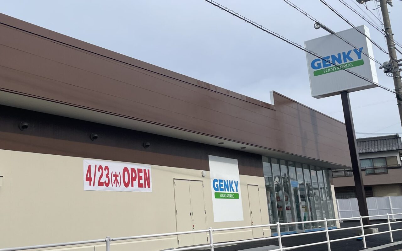 ゲンキー逢妻店