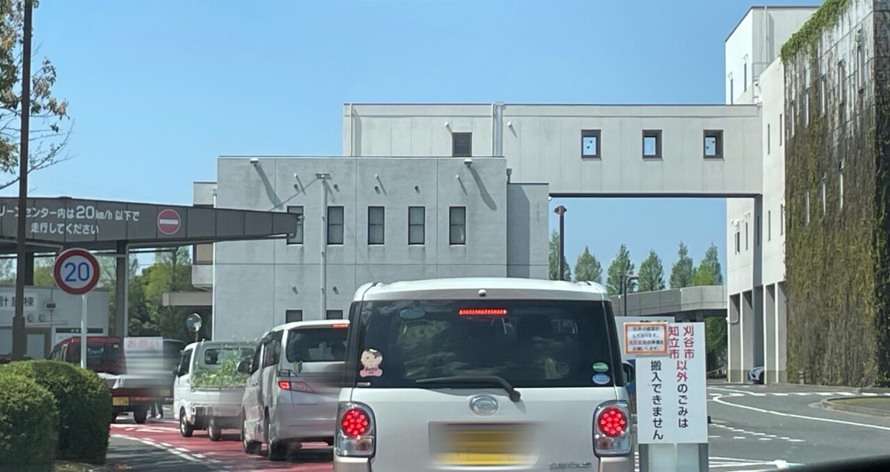 リサイクルプラザKC