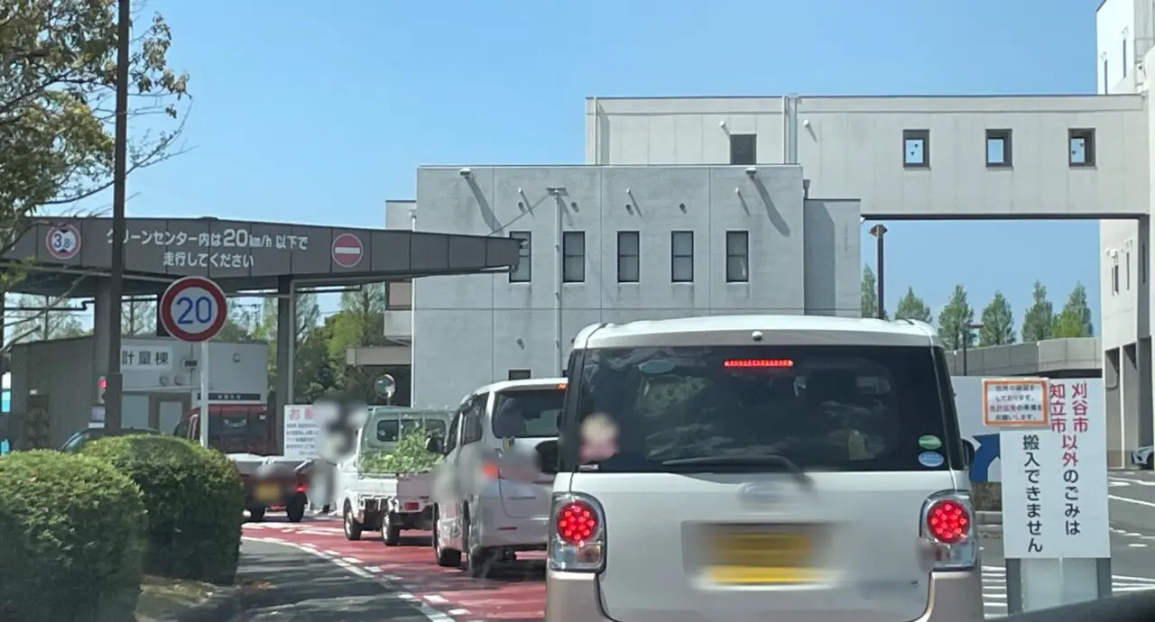 クリーンセンター