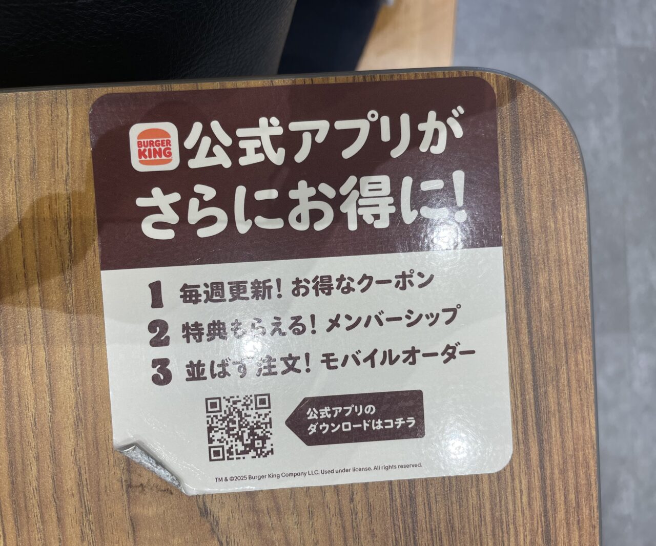 バーガーキング