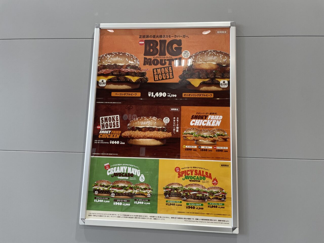 バーガーキング