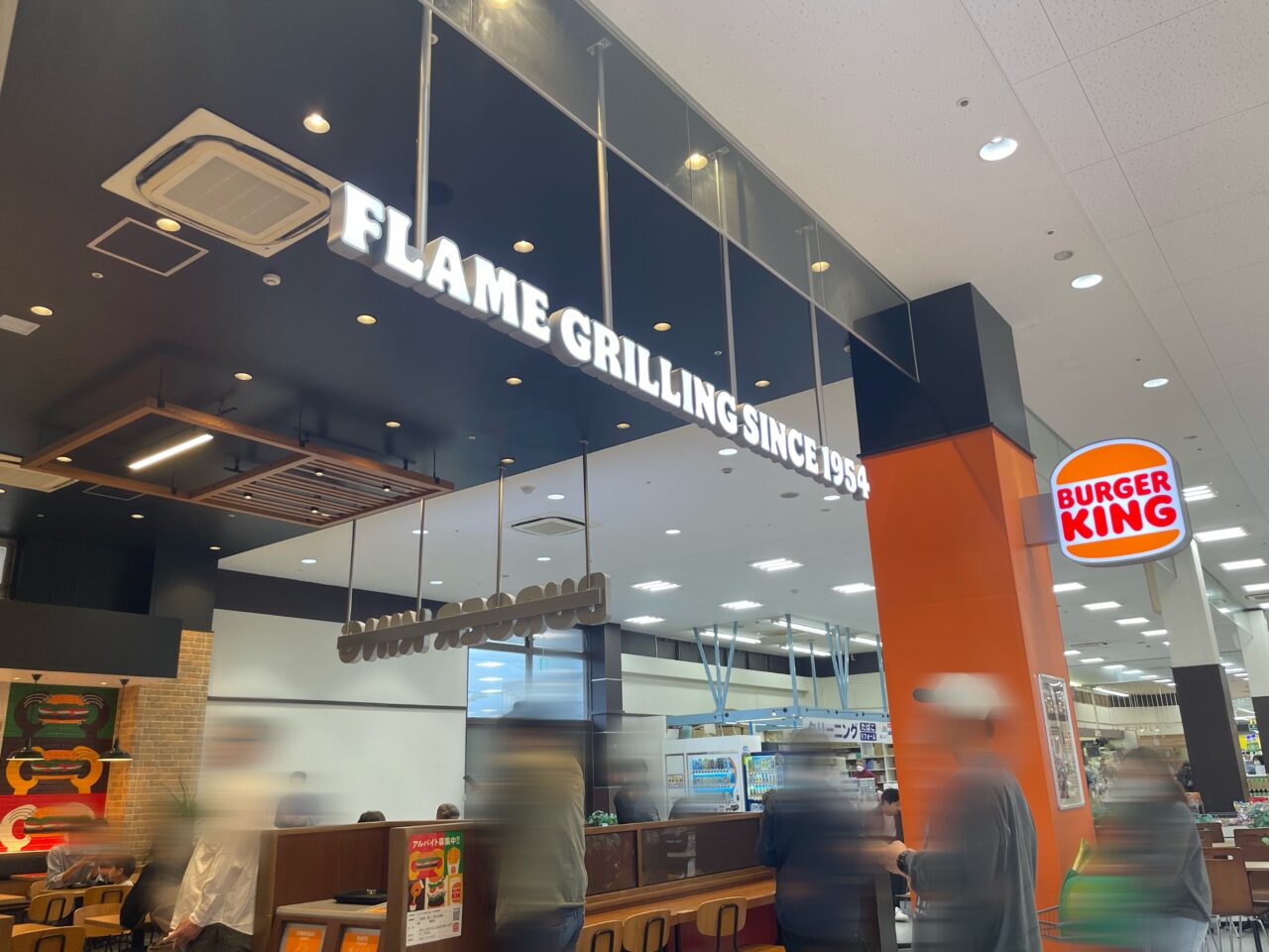 バーガーキングドミー知立店