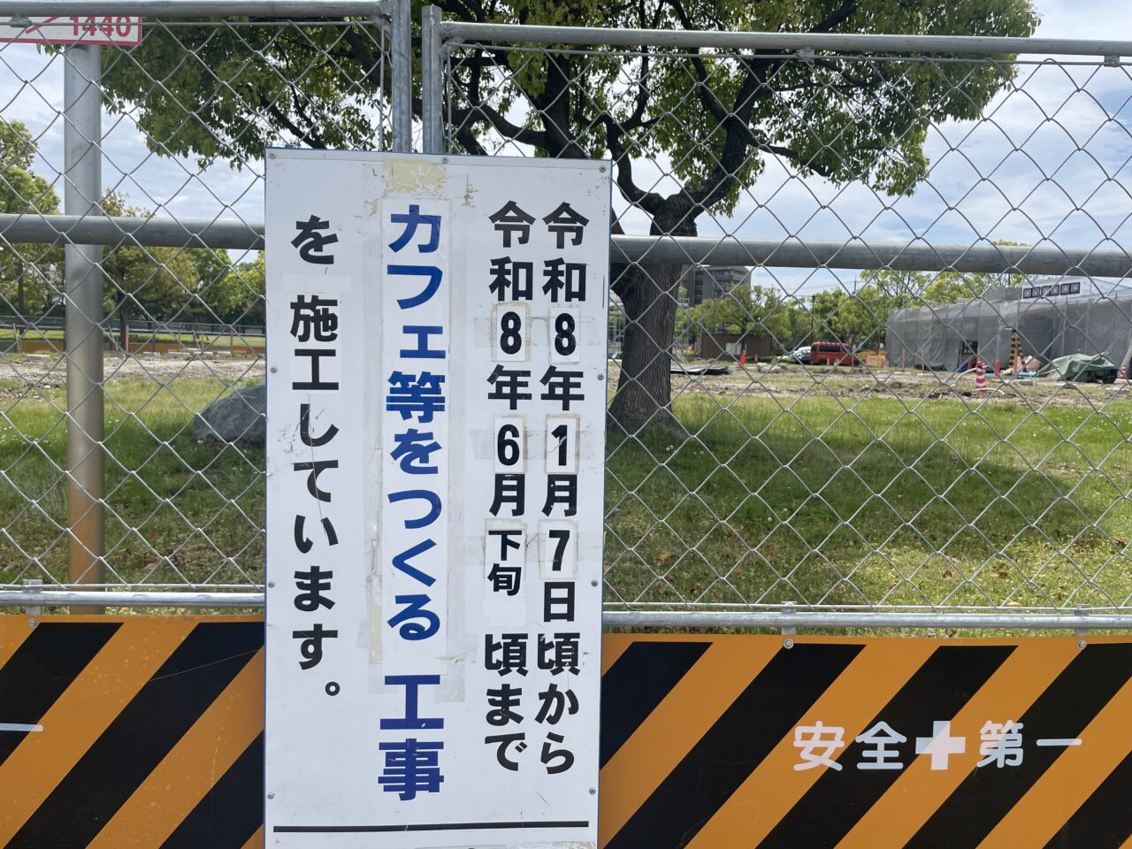 工事看板