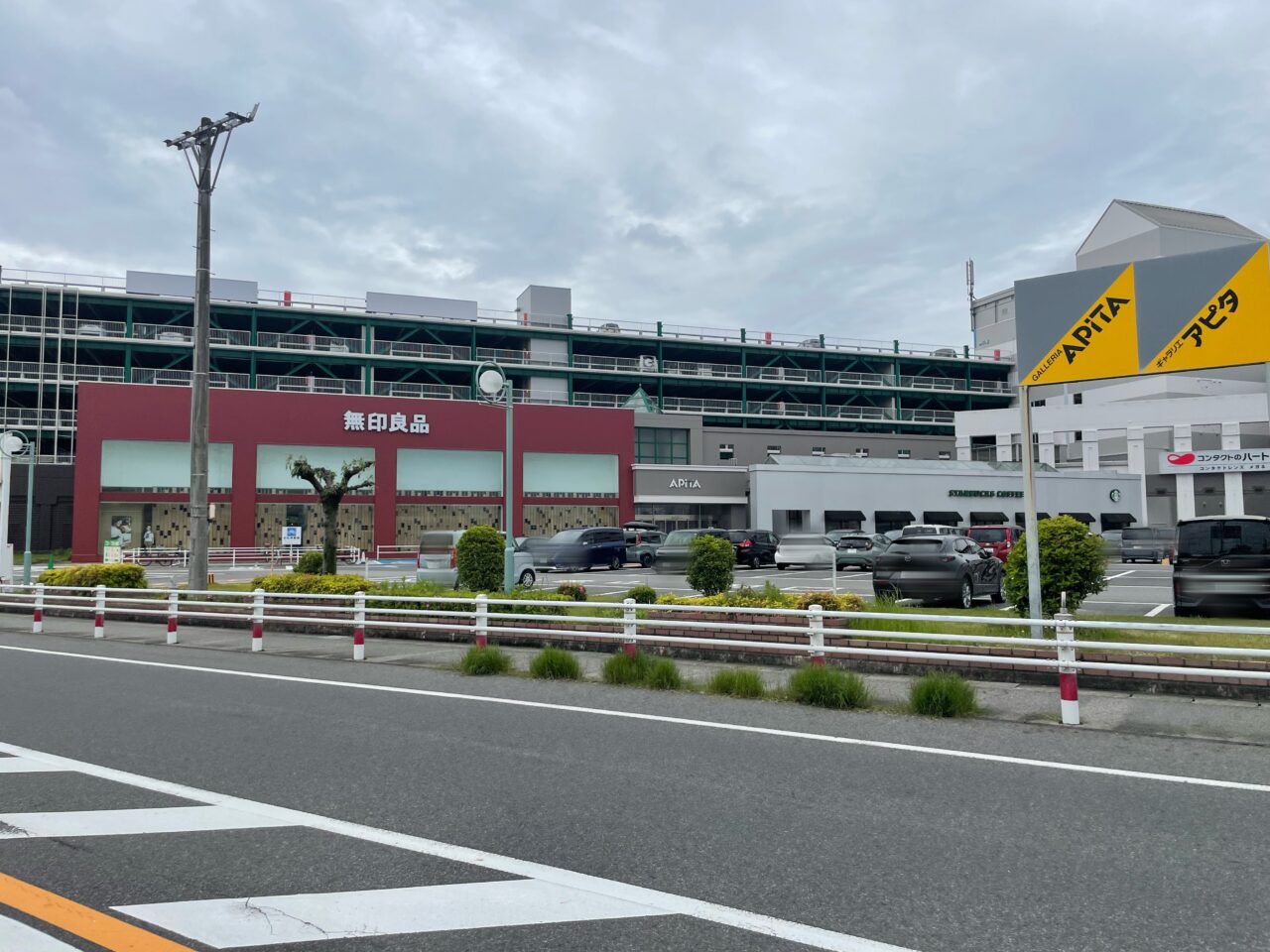 無印良品アピタ