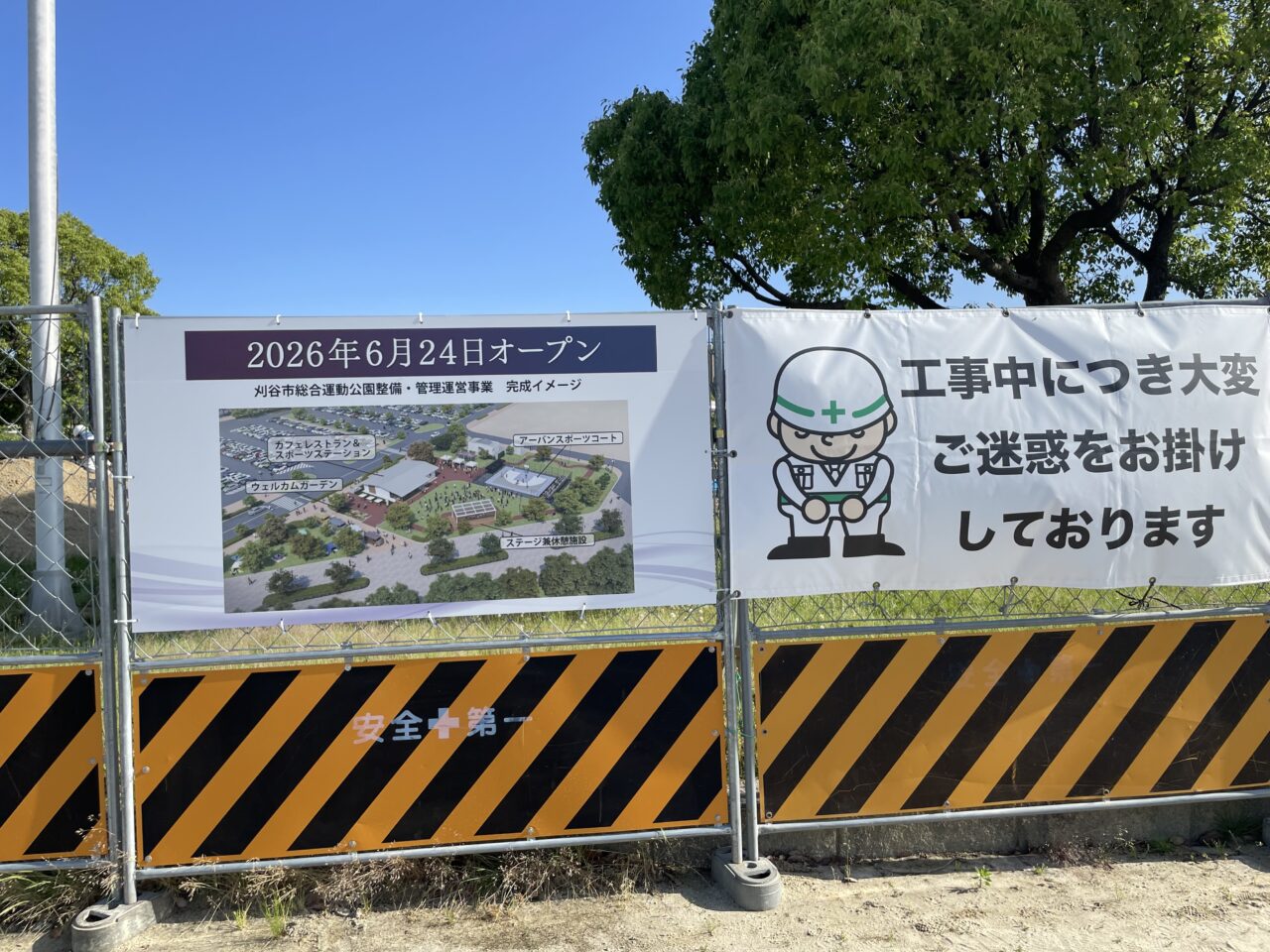 アーバンスクエア刈谷
