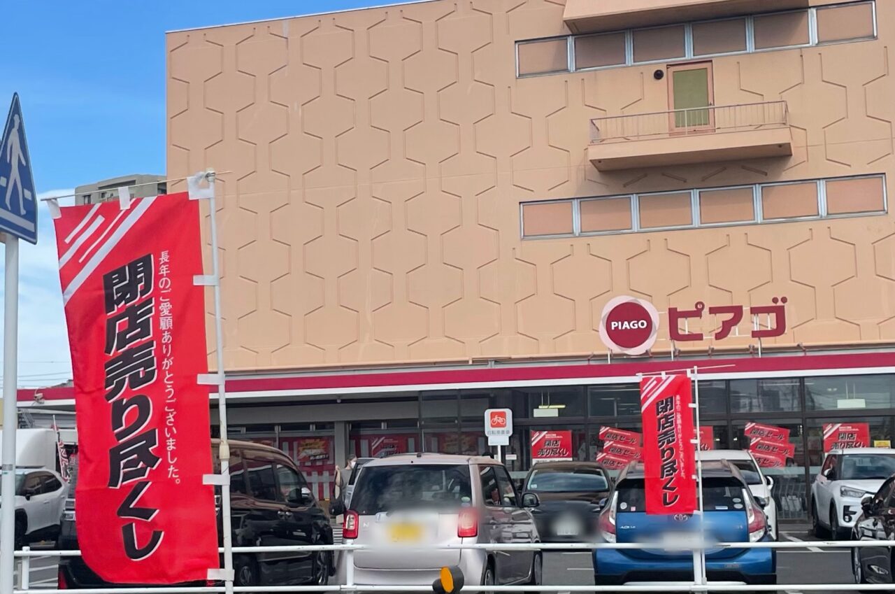 ピアゴ知立