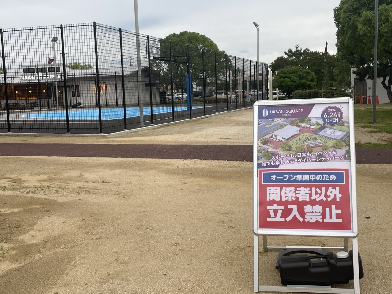 アーバンスクエア刈谷