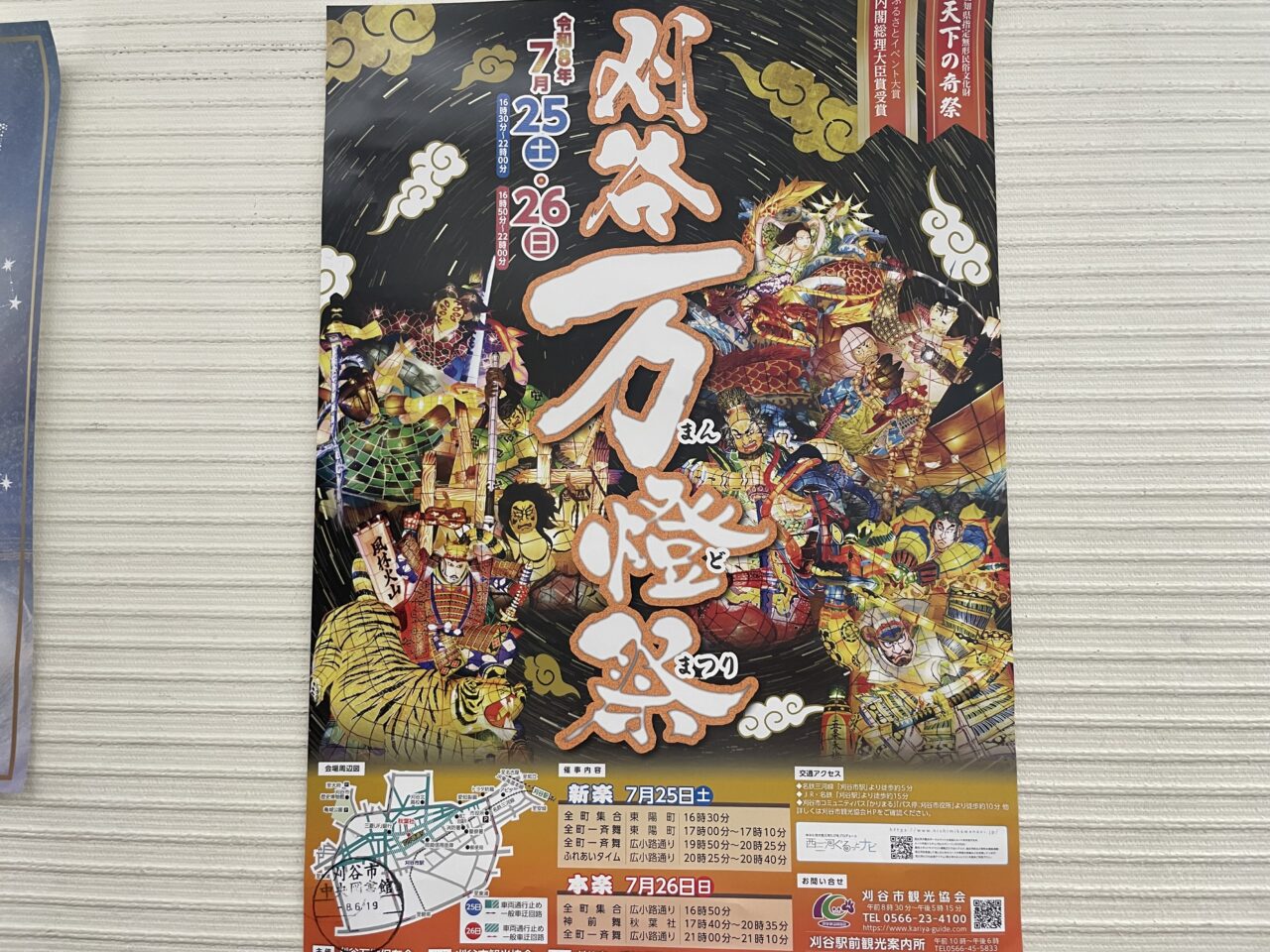 万燈祭り
