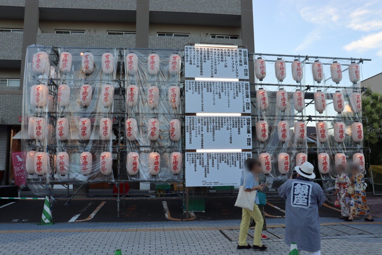 万燈祭り2025