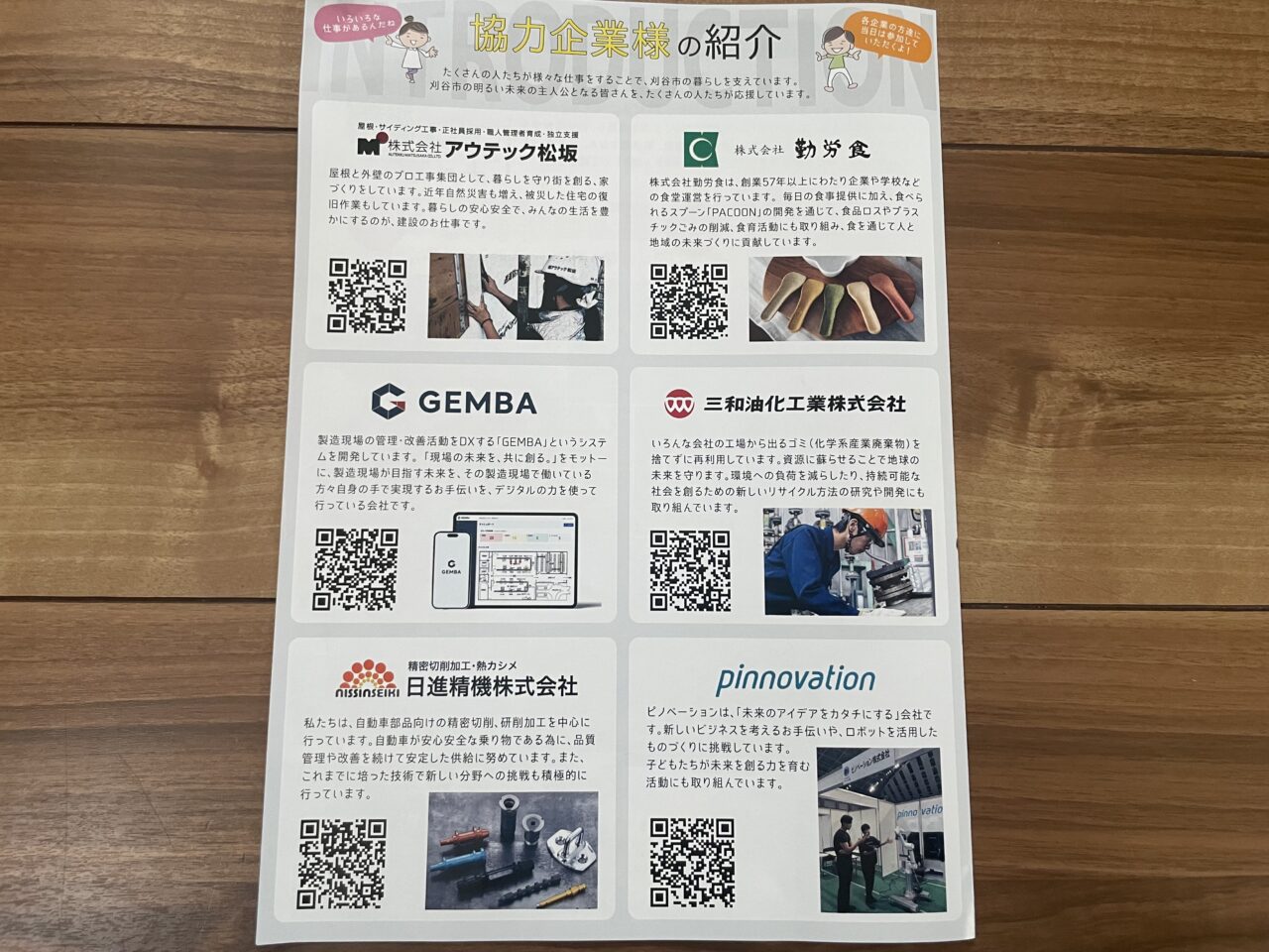 たまご塾