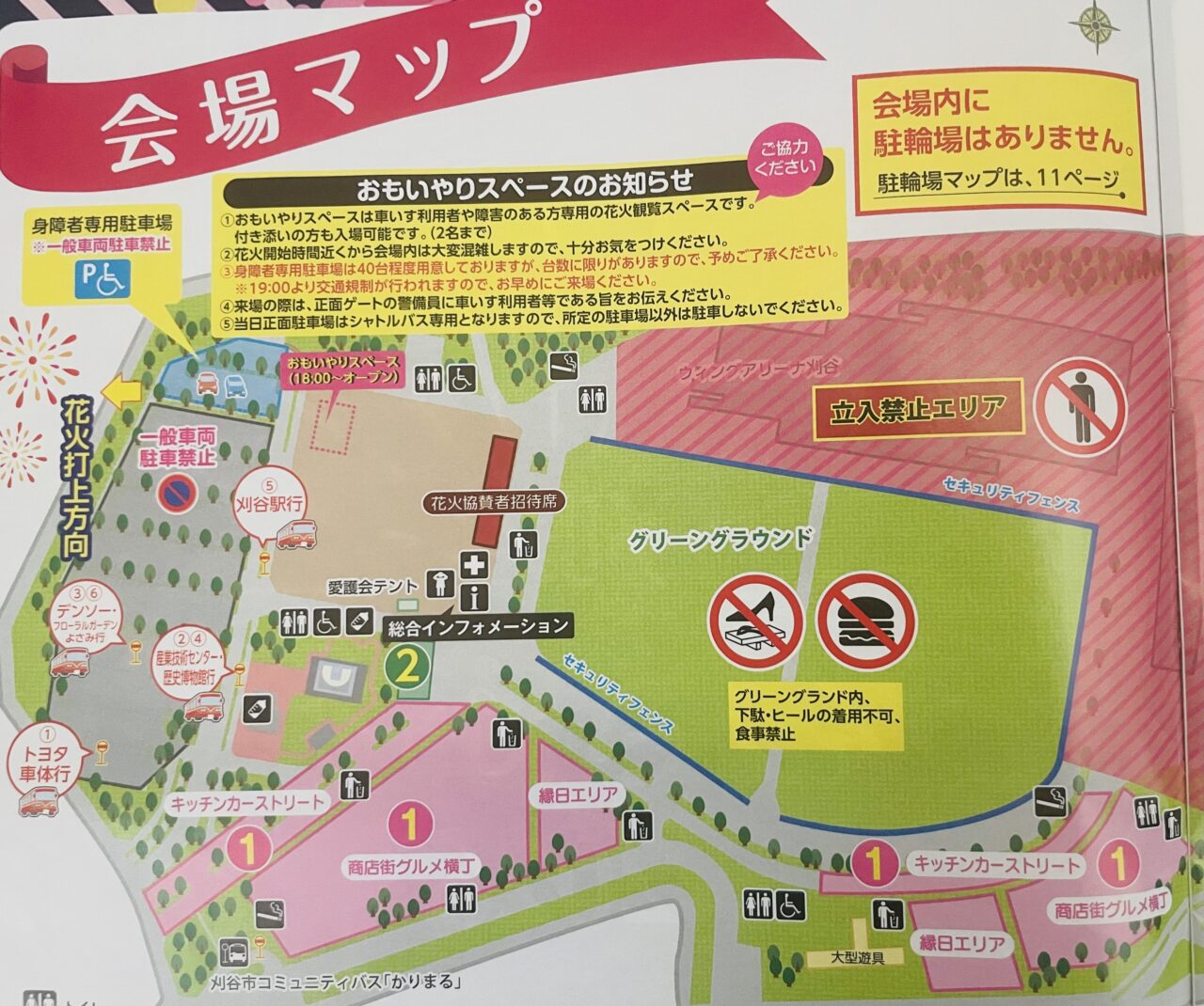 花火