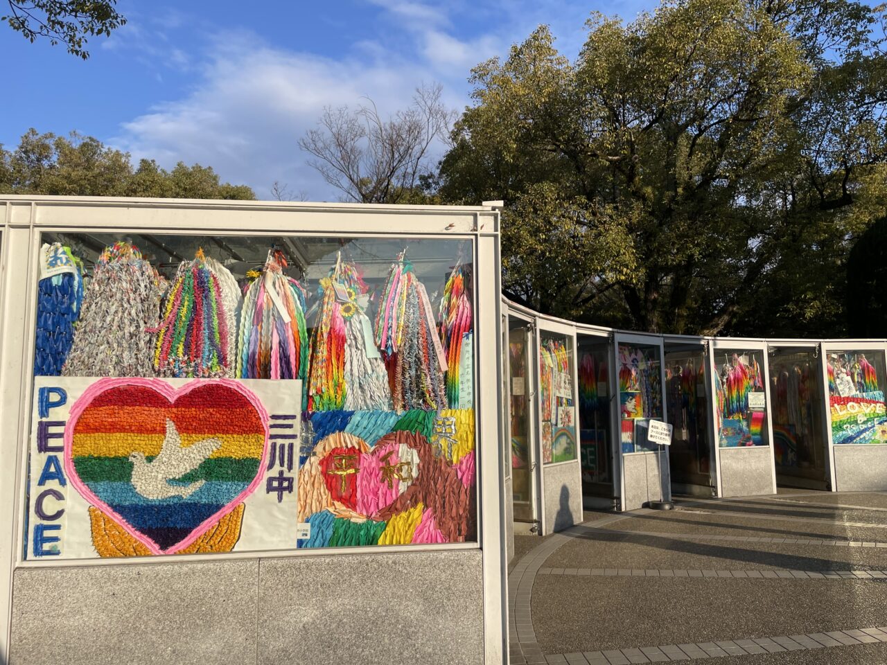 平和公園
