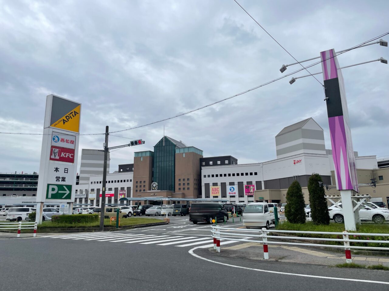アピタ知立店