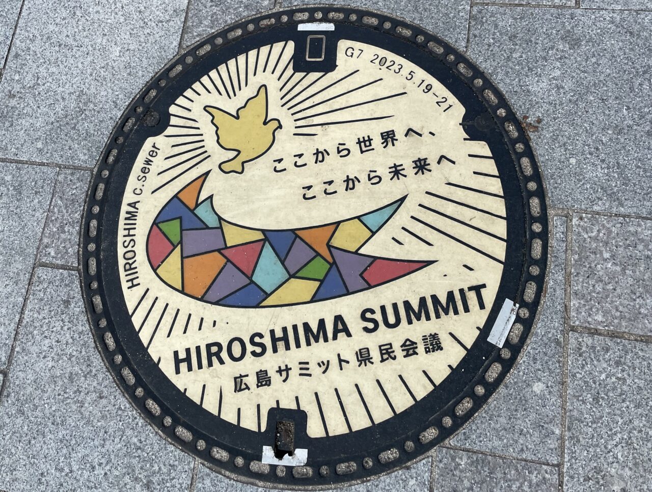 平和公園