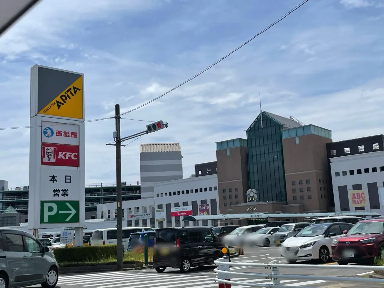 知立アピタ